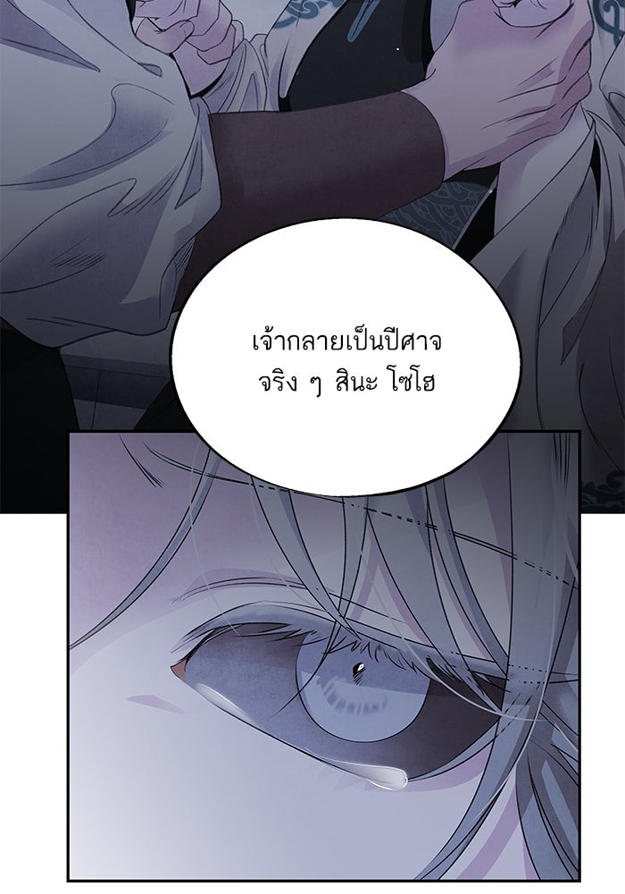 อาซา - หน้า 22