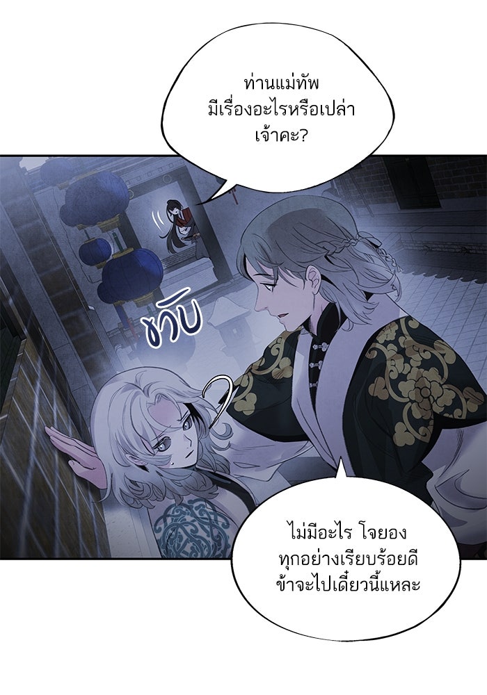 อาซา - หน้า 23