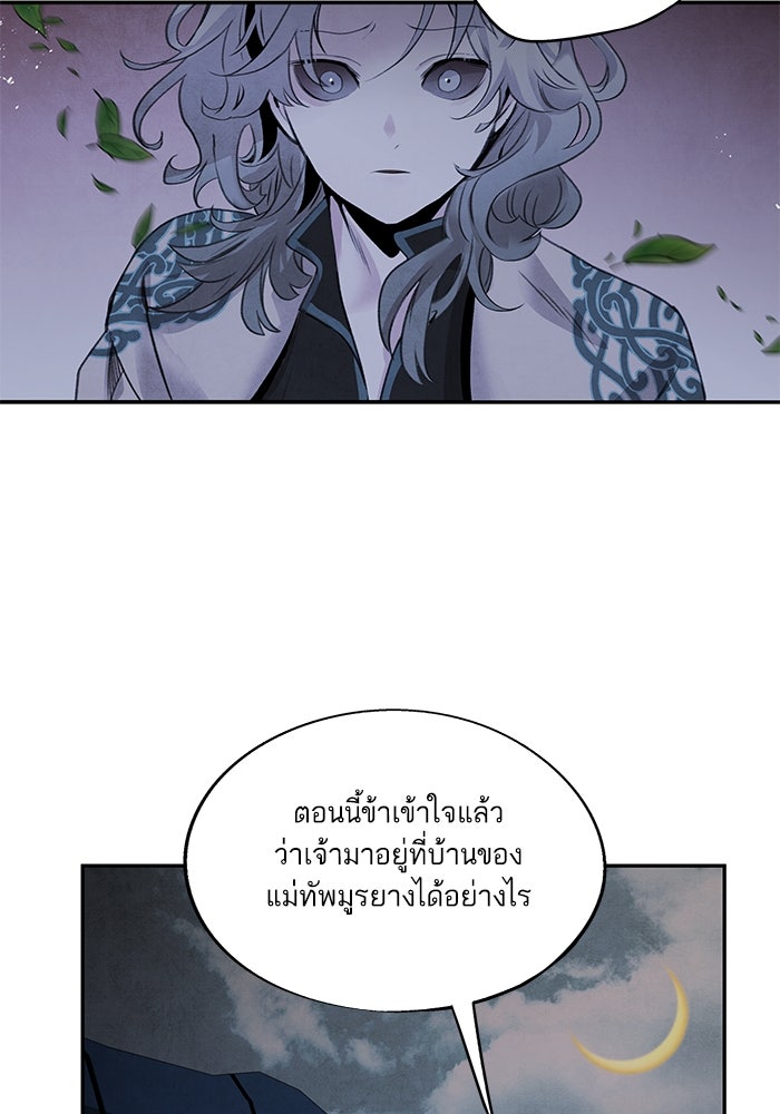 อาซา - หน้า 28