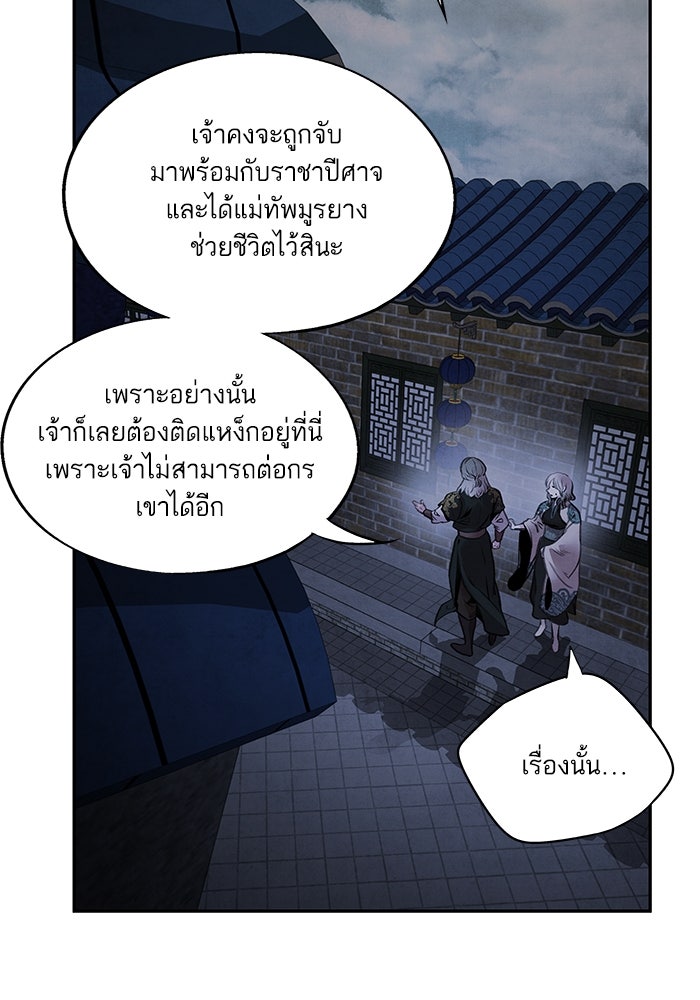อาซา - หน้า 29