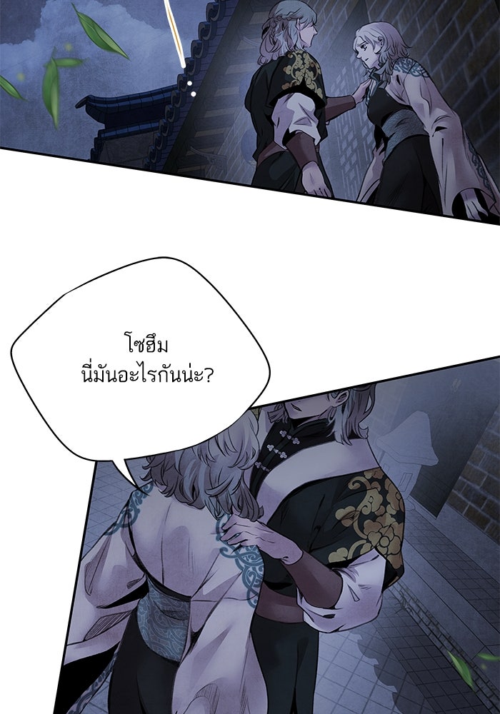 อาซา - หน้า 3