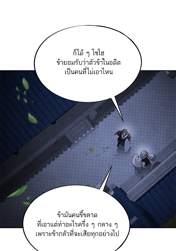 อาซา - หน้า 30