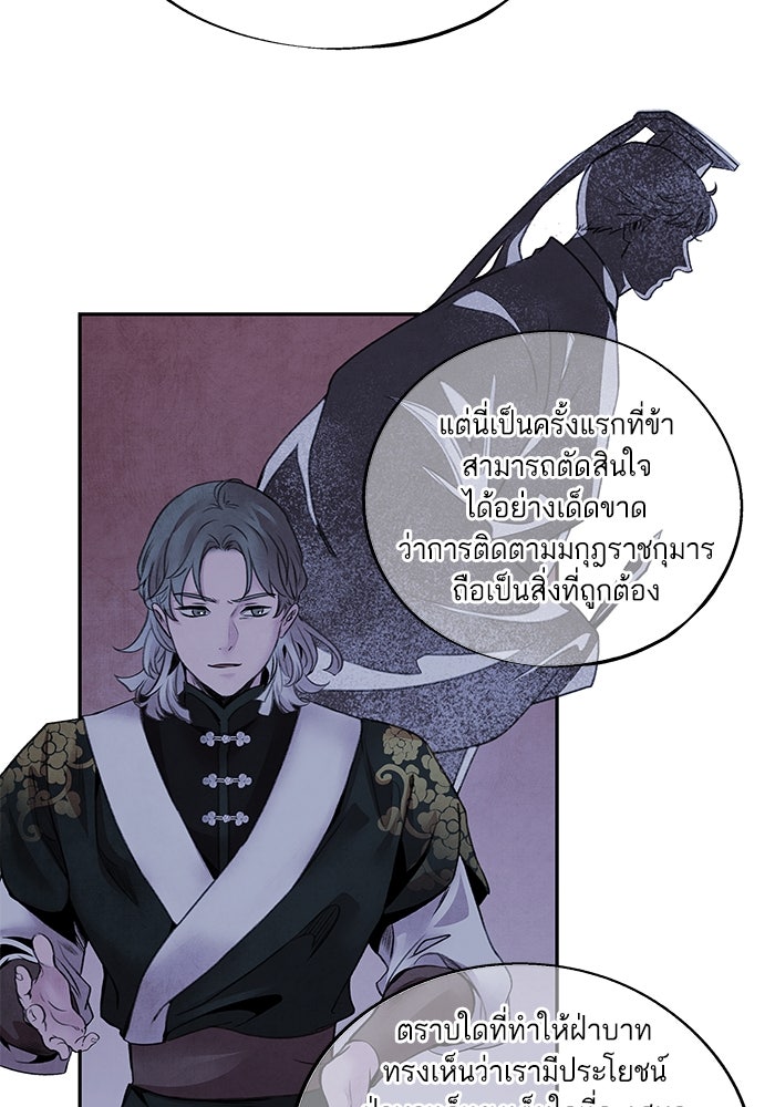 อาซา - หน้า 31