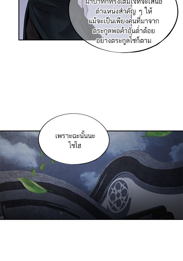 อาซา - หน้า 32