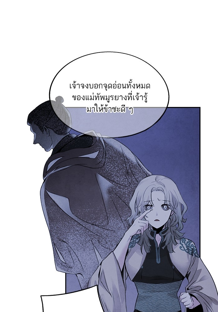 อาซา - หน้า 33
