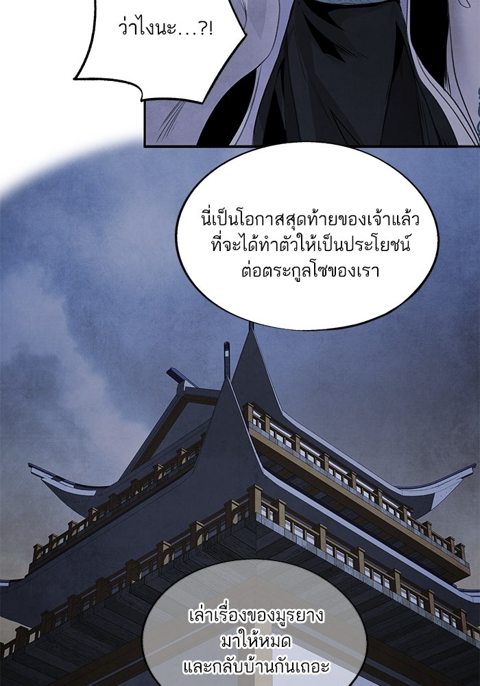 อาซา - หน้า 34