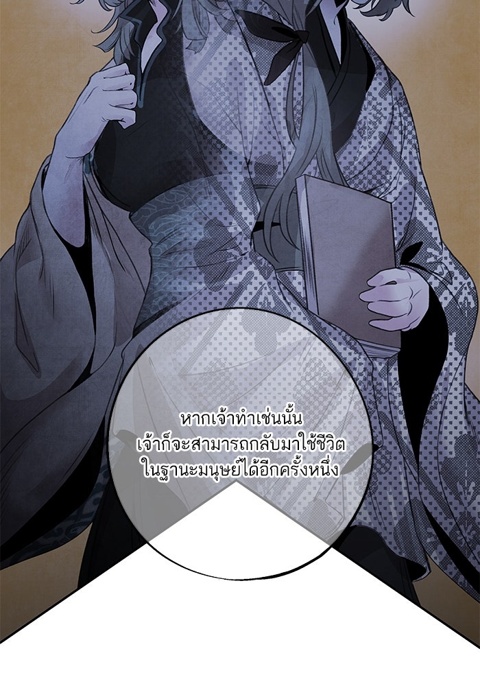 อาซา - หน้า 36