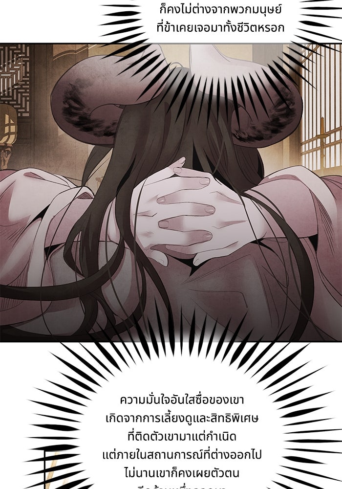 อาซา - หน้า 40
