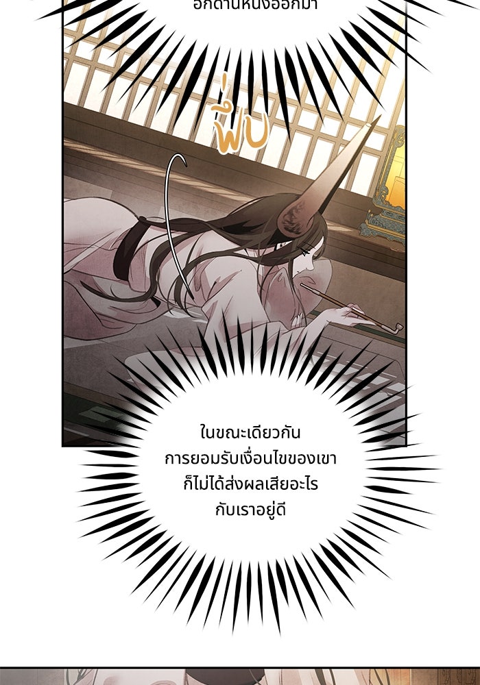อาซา - หน้า 41