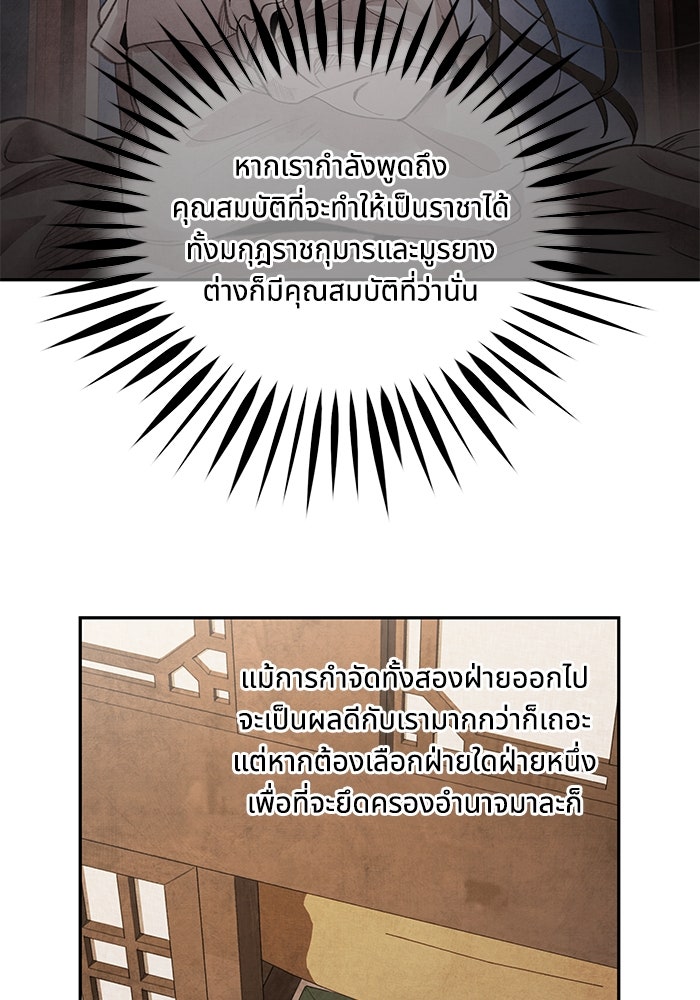 อาซา - หน้า 44