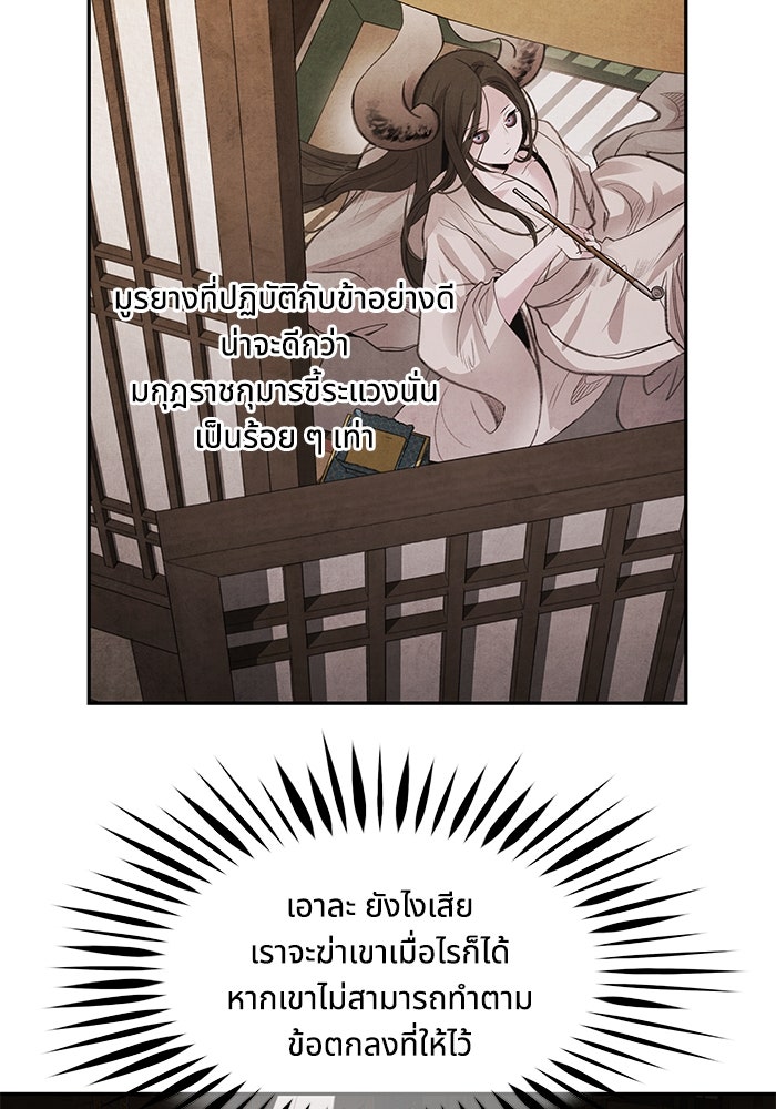 อาซา - หน้า 45
