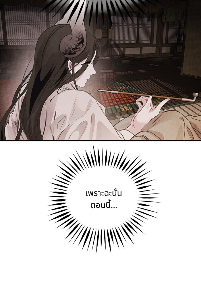อาซา - หน้า 46