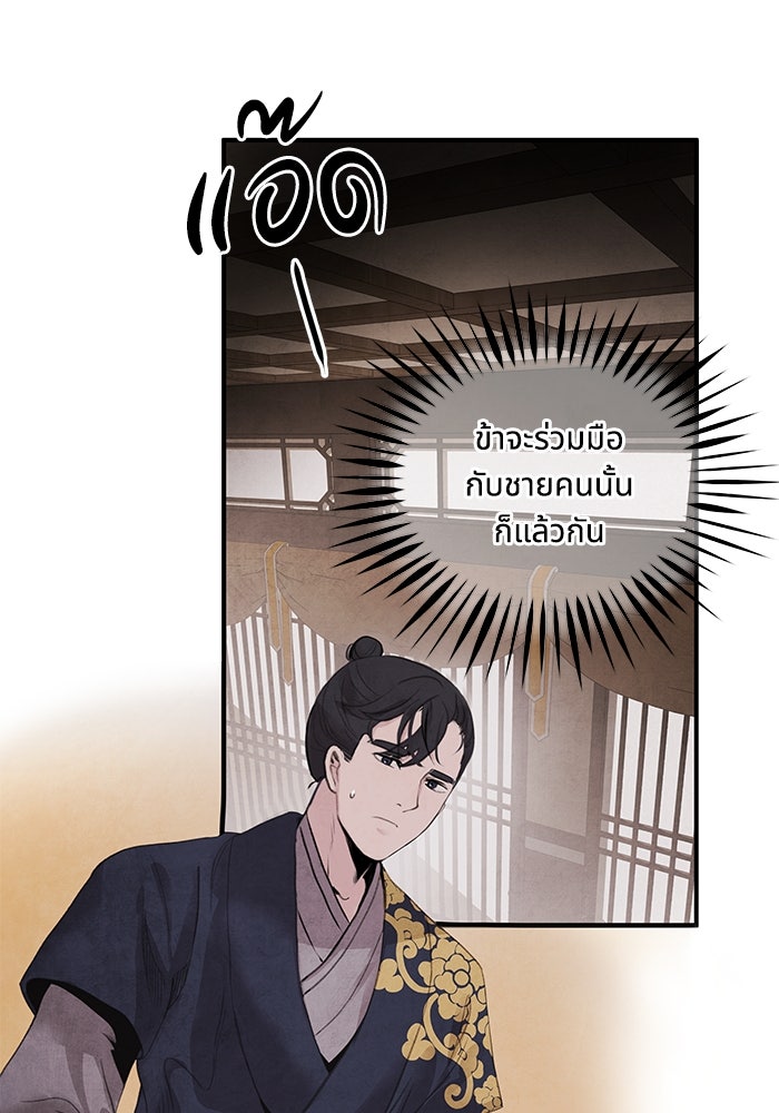 อาซา - หน้า 47