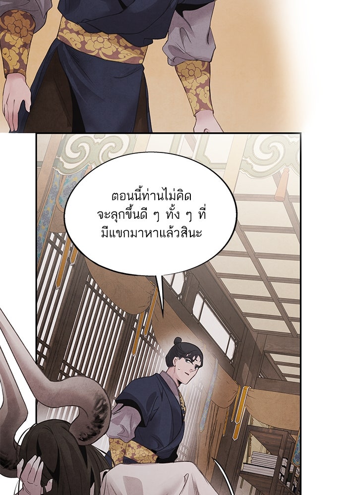 อาซา - หน้า 48