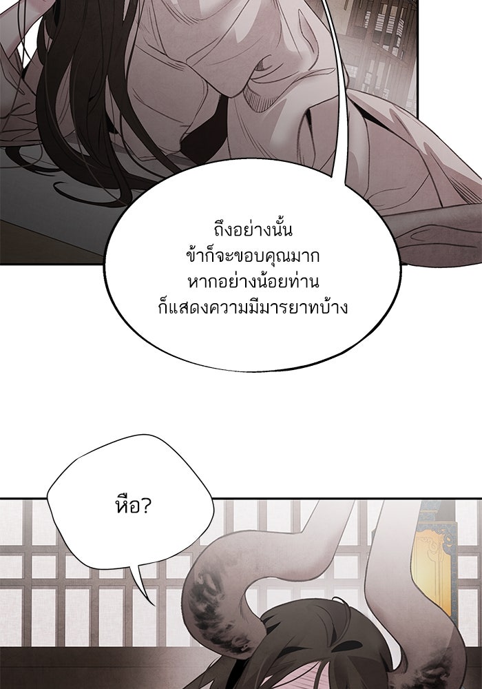 อาซา - หน้า 49