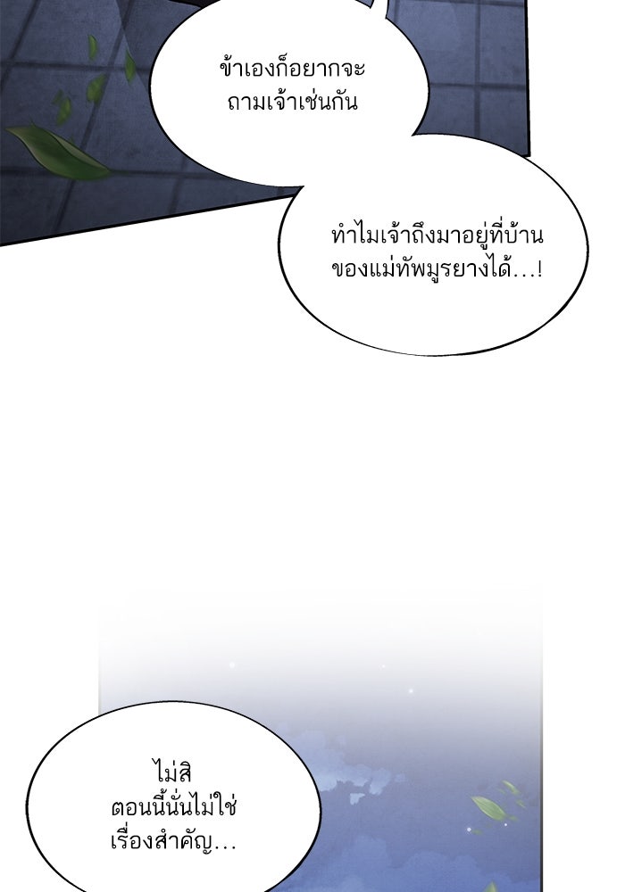 อาซา - หน้า 5