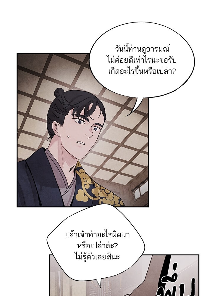 อาซา - หน้า 52
