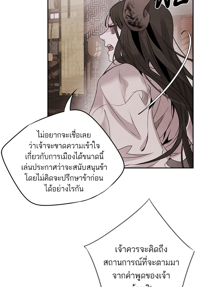 อาซา - หน้า 53