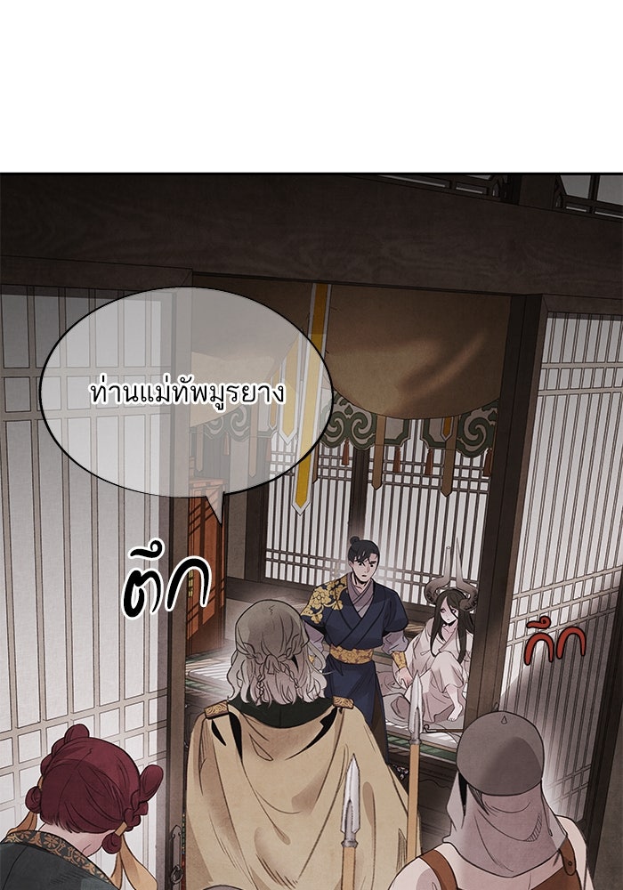 อาซา - หน้า 59