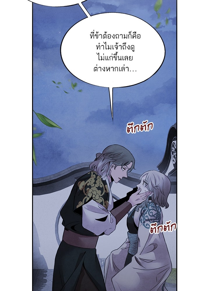 อาซา - หน้า 6