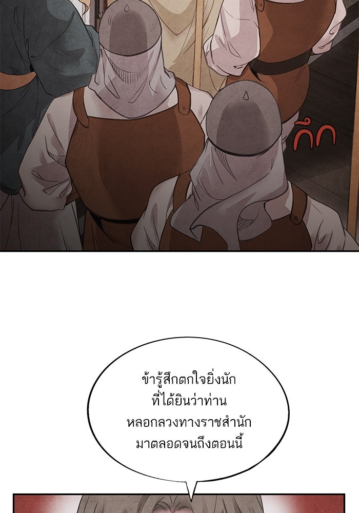 อาซา - หน้า 60