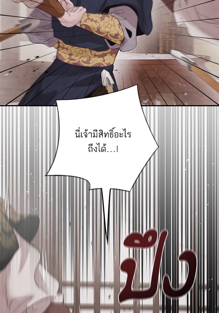 อาซา - หน้า 64