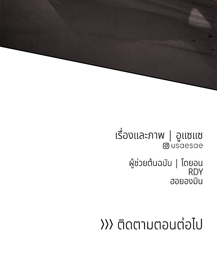 อาซา - หน้า 68