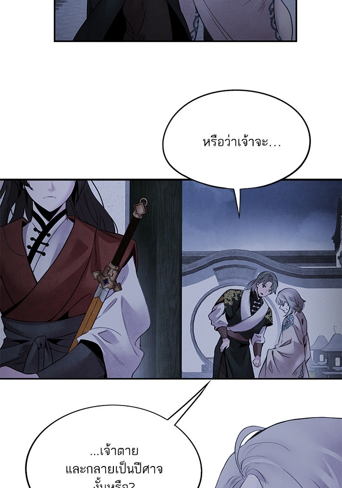 อาซา - หน้า 7