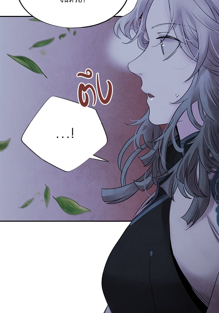 อาซา - หน้า 8