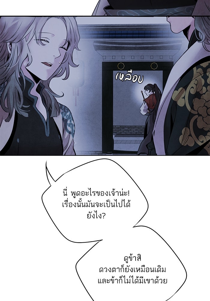 อาซา - หน้า 9