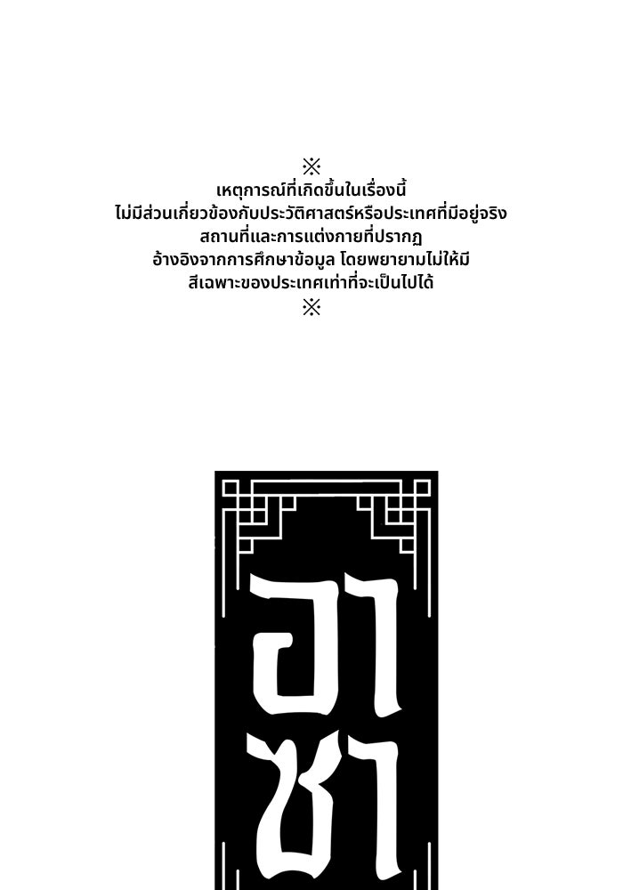 อาซา - หน้า 1