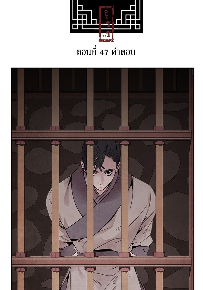 อาซา - หน้า 2