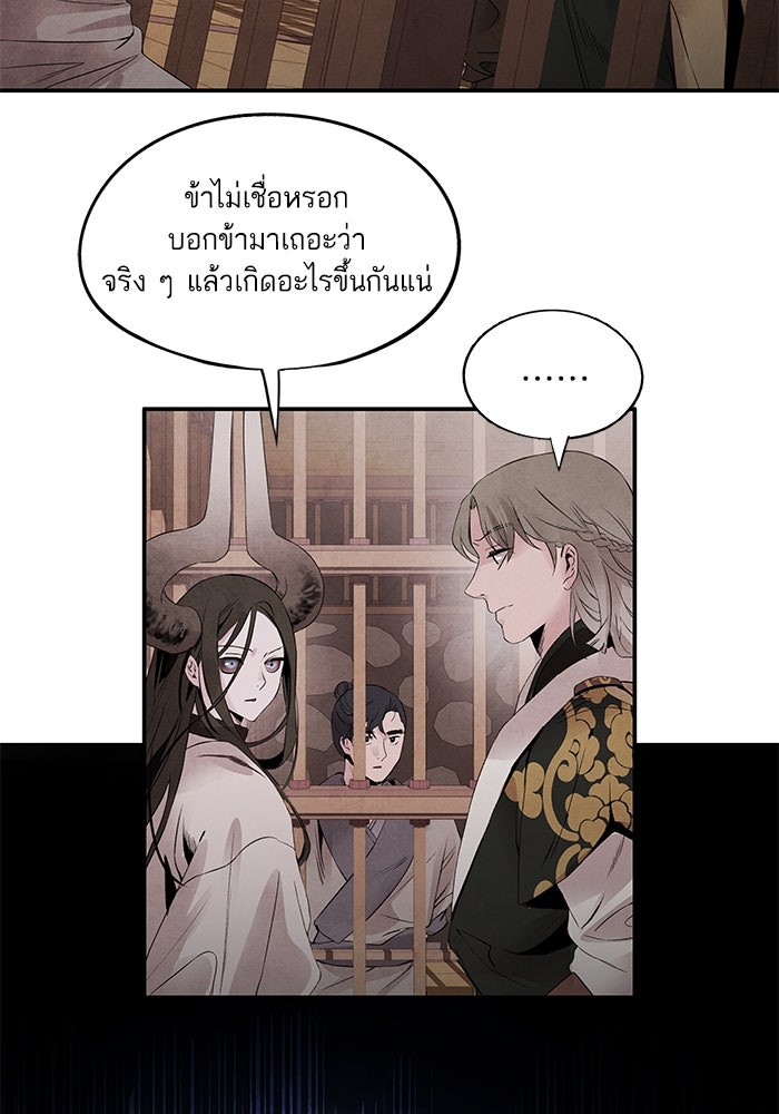 อาซา - หน้า 22