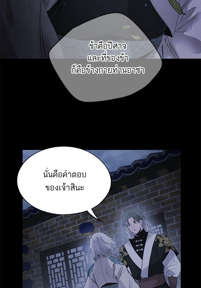อาซา - หน้า 28