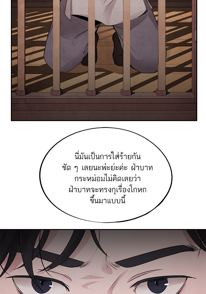 อาซา - หน้า 3