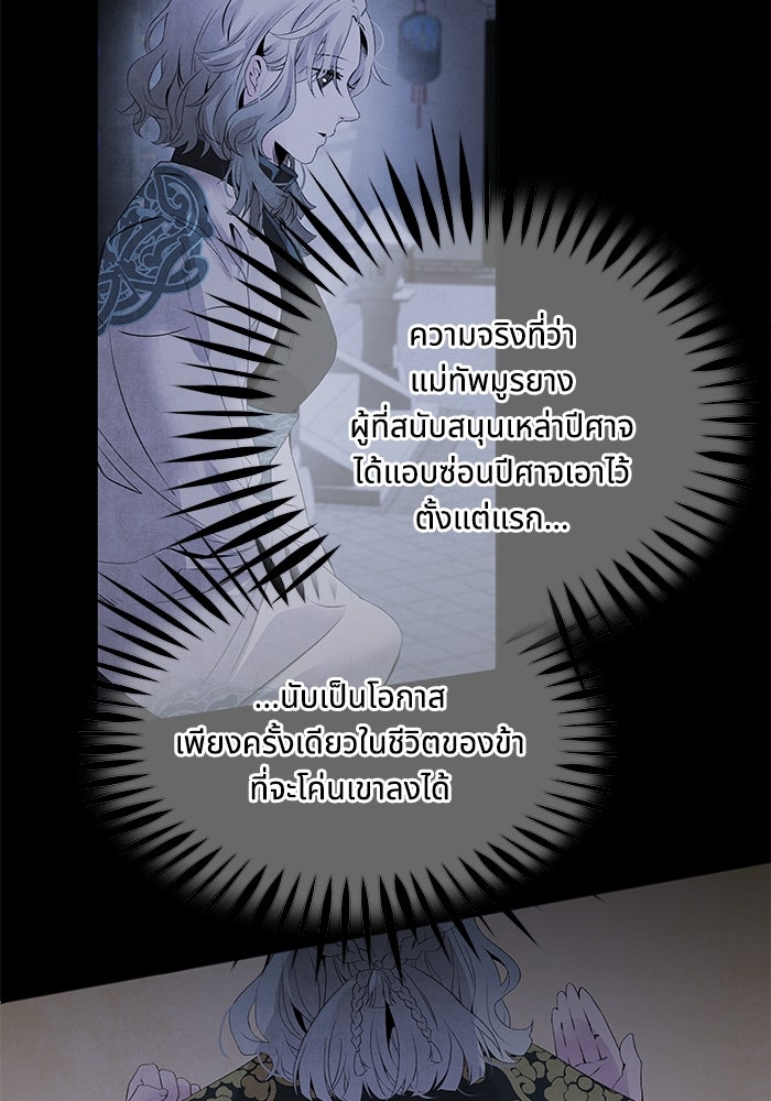 อาซา - หน้า 30