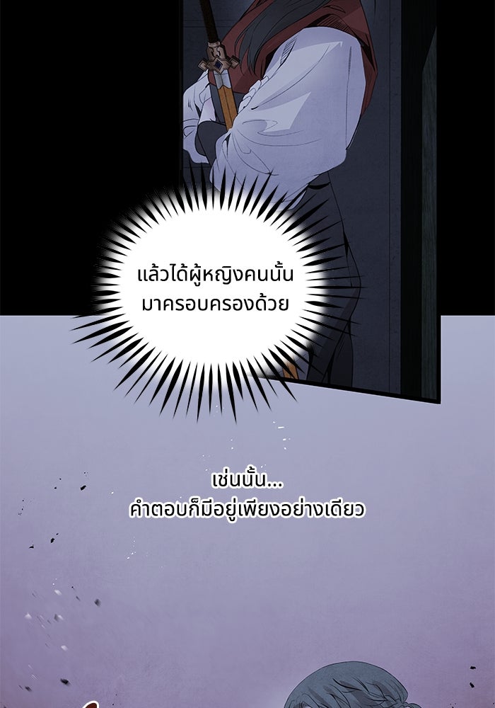 อาซา - หน้า 32