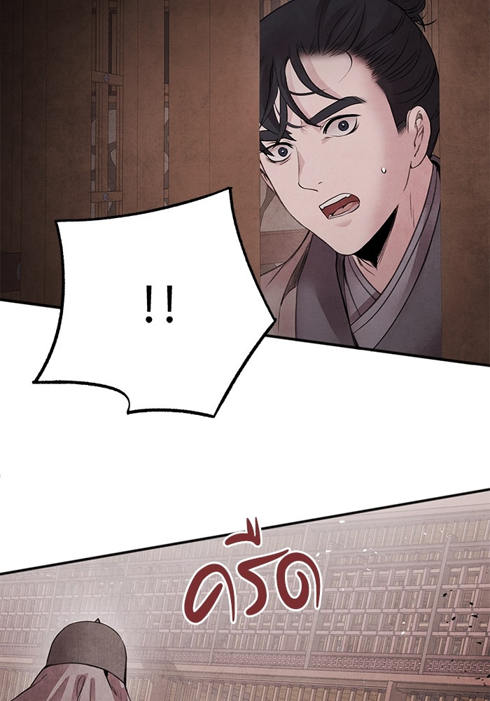 อาซา - หน้า 39