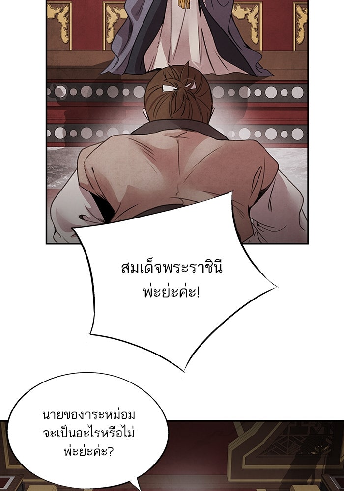 อาซา - หน้า 45