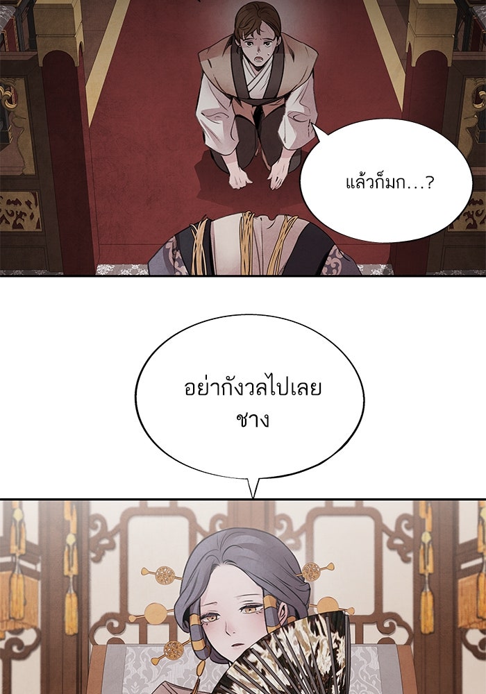 อาซา - หน้า 46