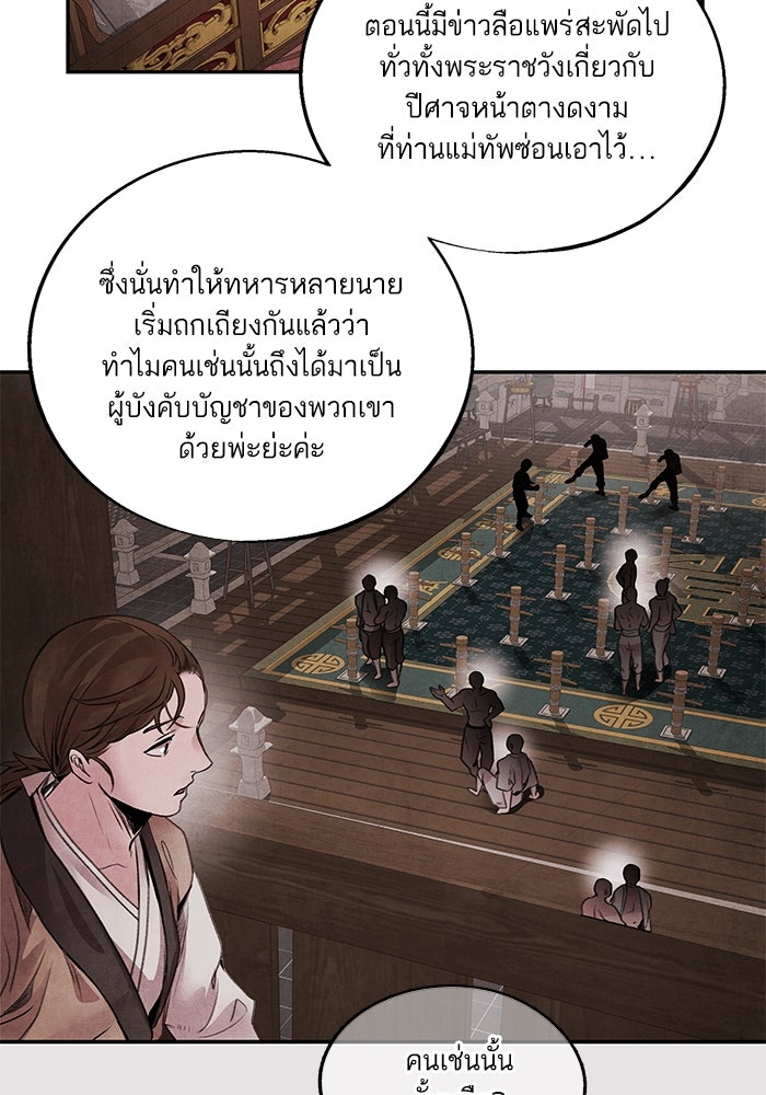 อาซา - หน้า 49