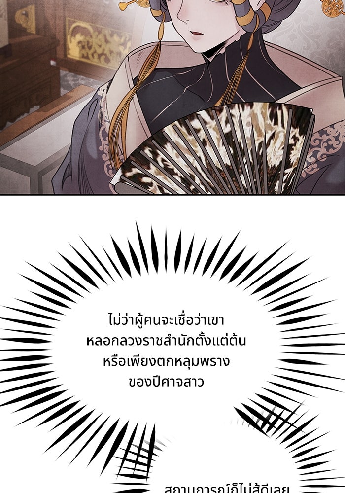 อาซา - หน้า 52