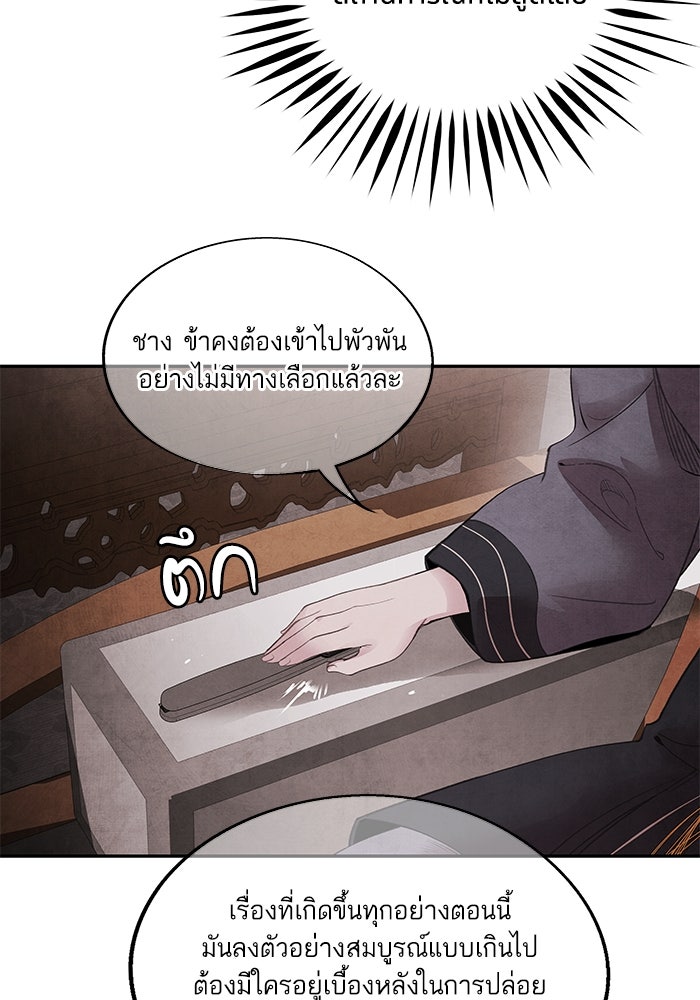 อาซา - หน้า 53