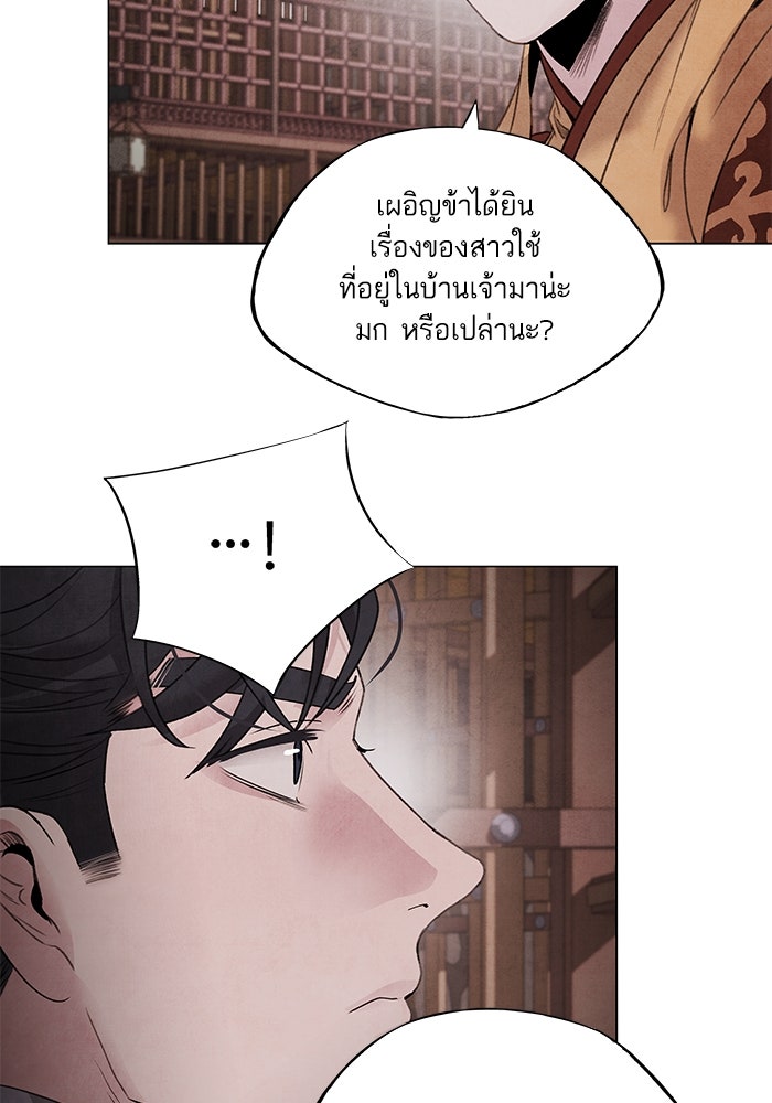 อาซา - หน้า 6