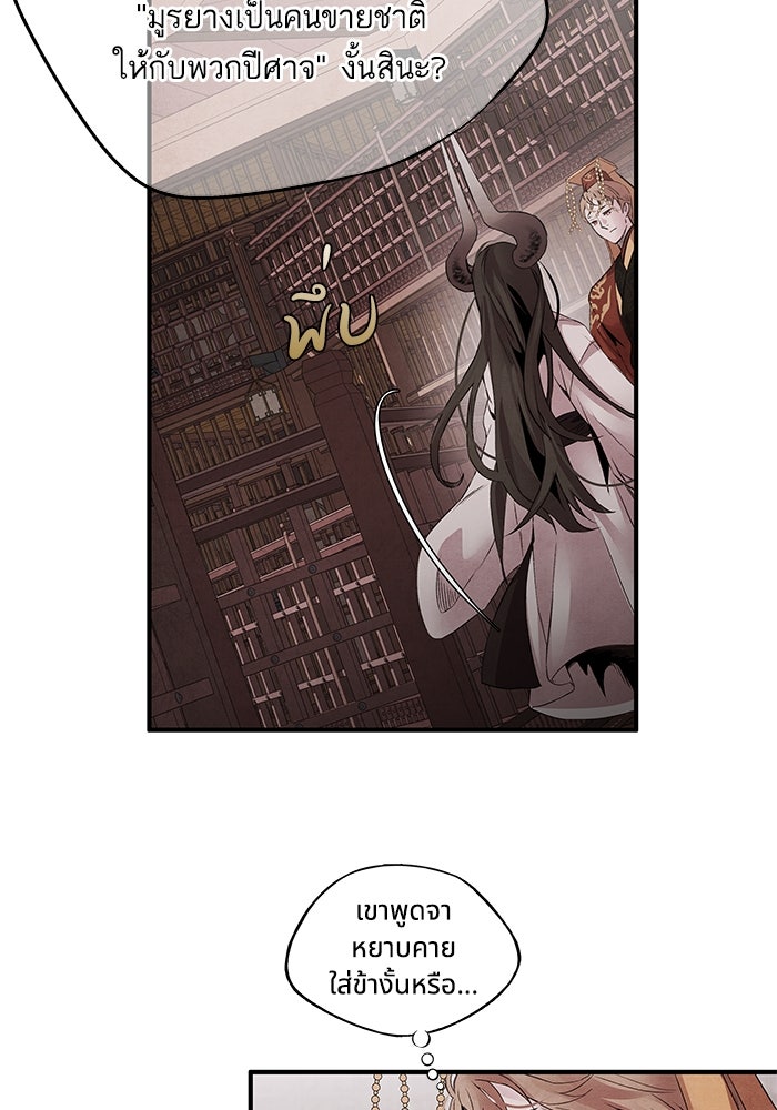 อาซา - หน้า 64