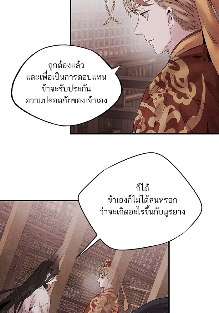 อาซา - หน้า 65