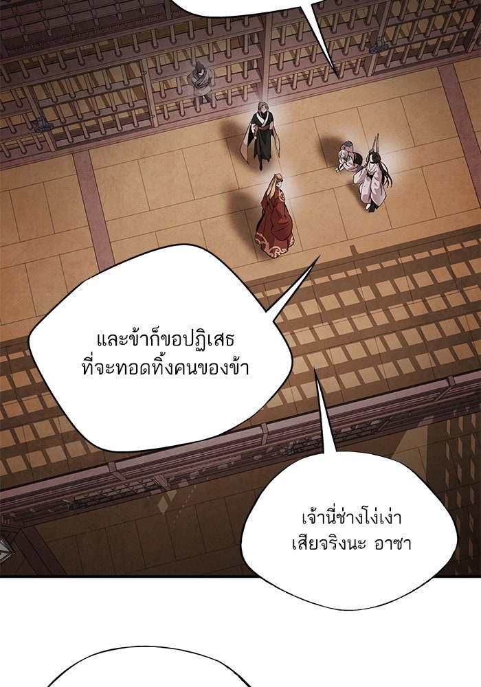 อาซา - หน้า 67