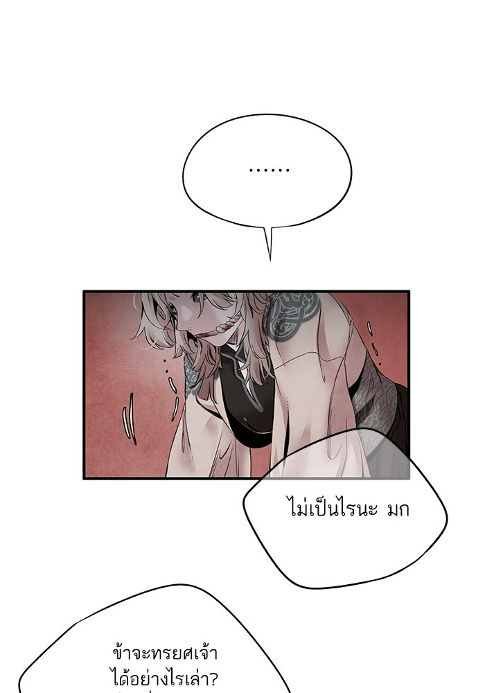 อาซา - หน้า 69