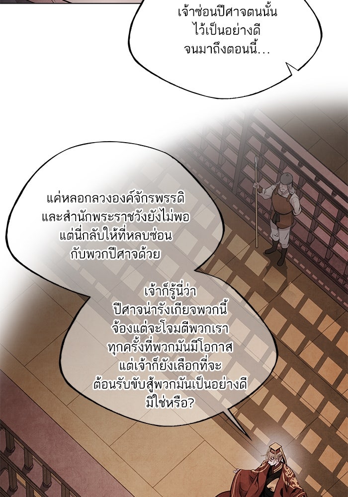 อาซา - หน้า 7