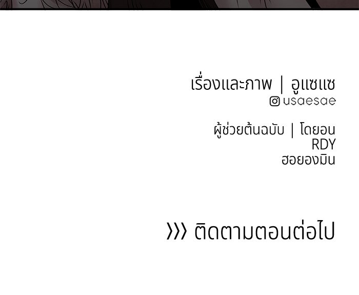 อาซา - หน้า 72